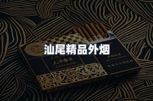 越南香烟系列